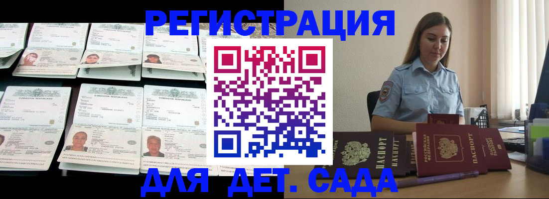 временная регистрация собственник в Тогучине