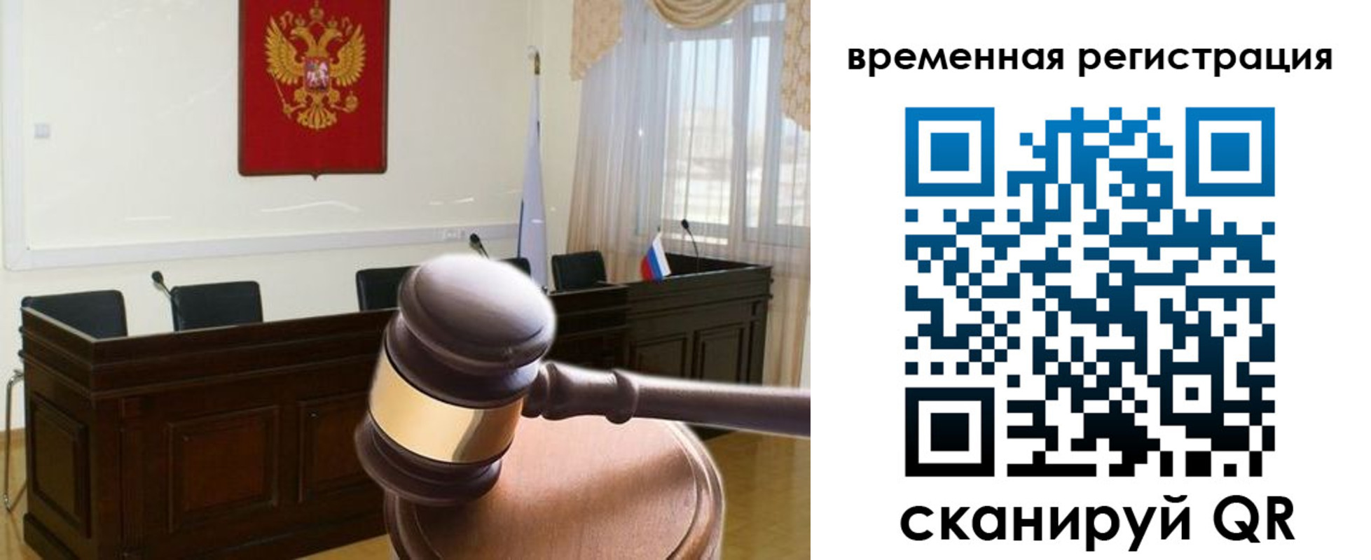 временная регистрация поиск в Тогучине