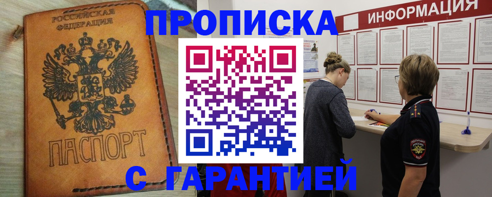 временная регистрация поиск в Тогучине