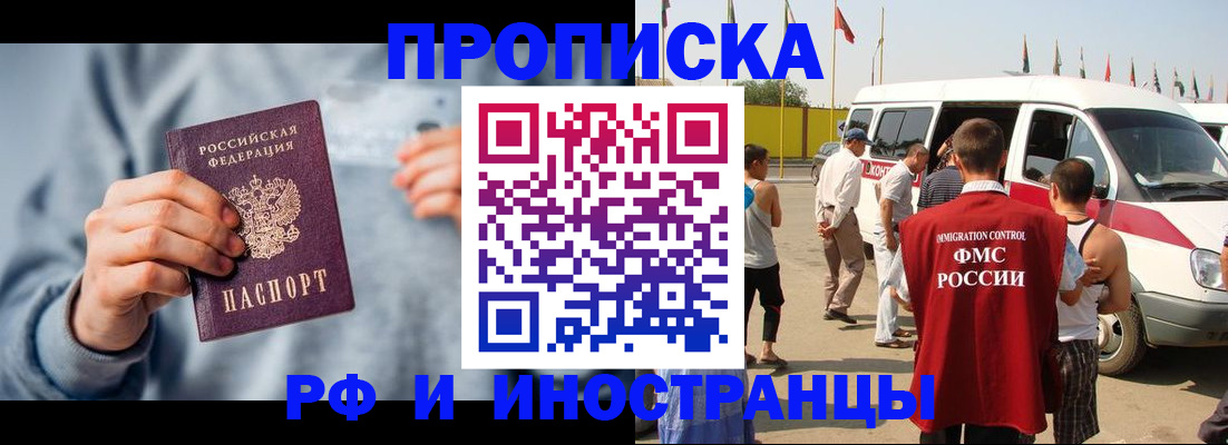 временная регистрация собственник в Тогучине