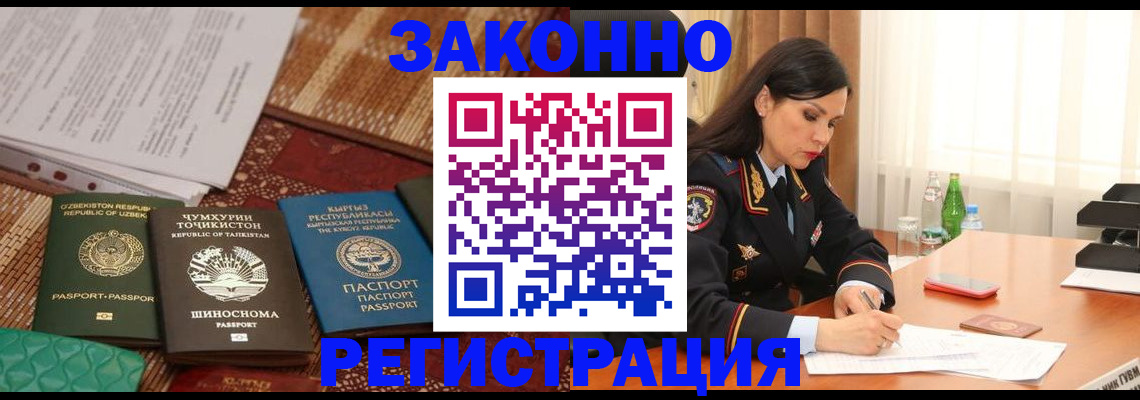 прописка 2025 в Тогучине