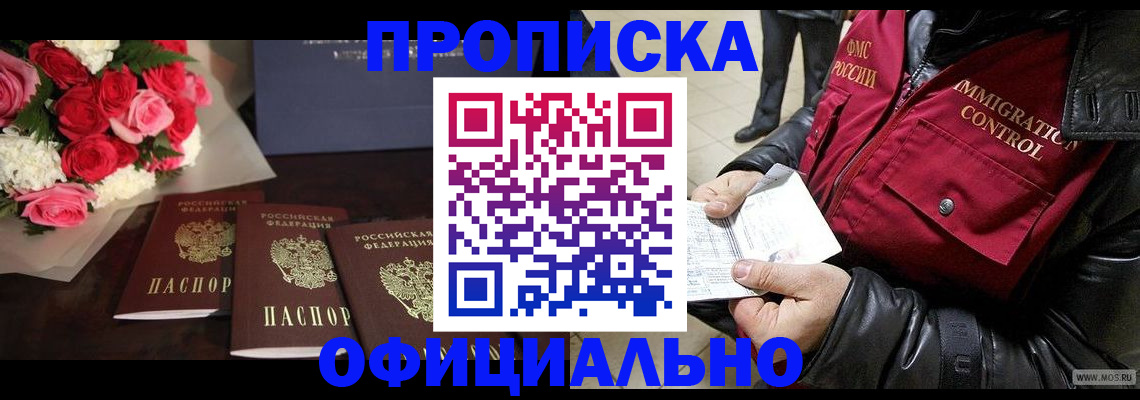 найти адрес прописки в Тогучине