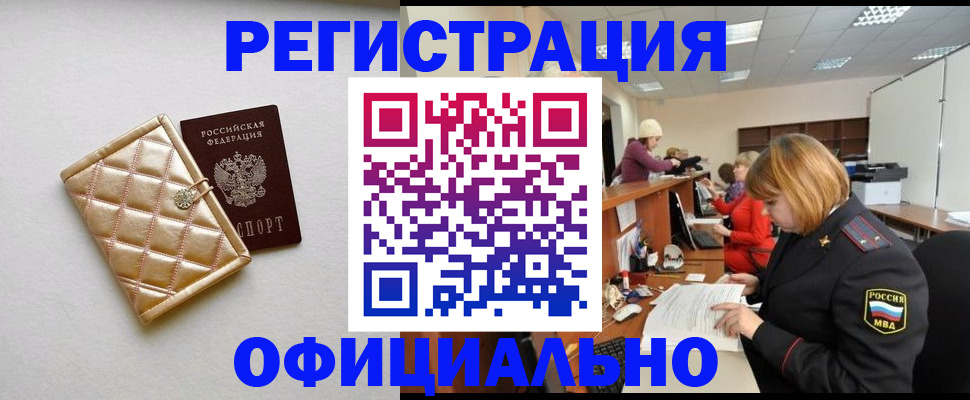 прописка поиск в Тогучине