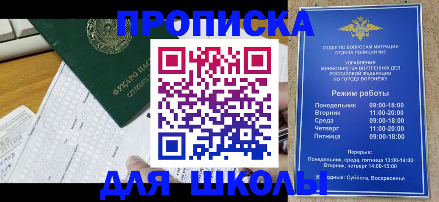 прописка регистрация в Тогучине